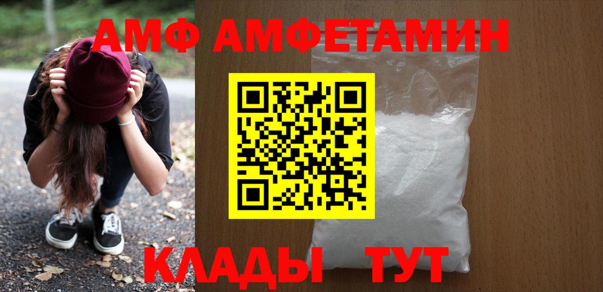 Амфетамин 98%  Амфетамин  Минеральные Воды  Вход с VPN 