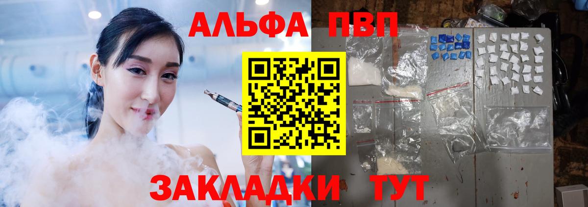 APVP крисы CK Минеральные Воды