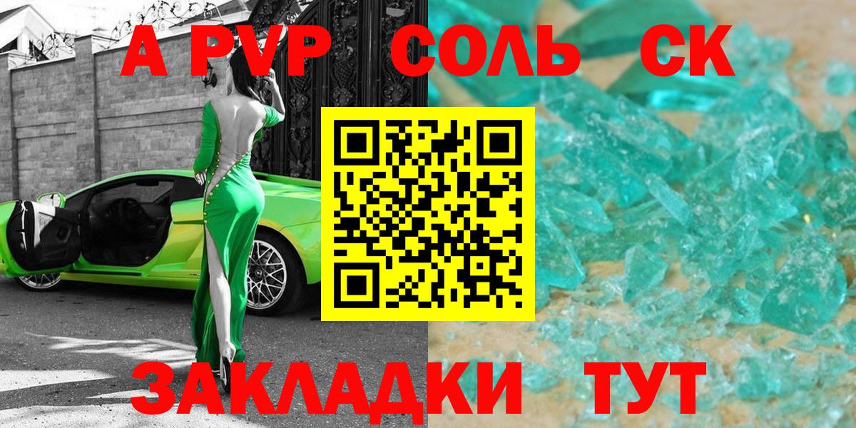 Минеральные Воды  Alpha PVP Crystall  Alfa_PVP  Вход с VPN  где купить наркоту  Alfa_PVP Соль  APVP Соль 