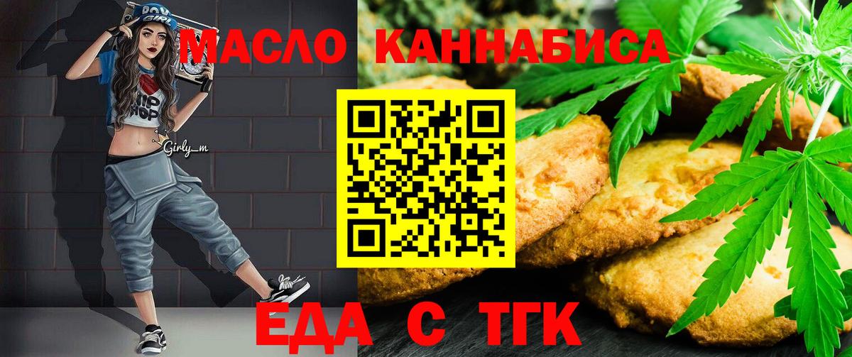 Минеральные Воды  Cannafood конопля  Вход с VPN 