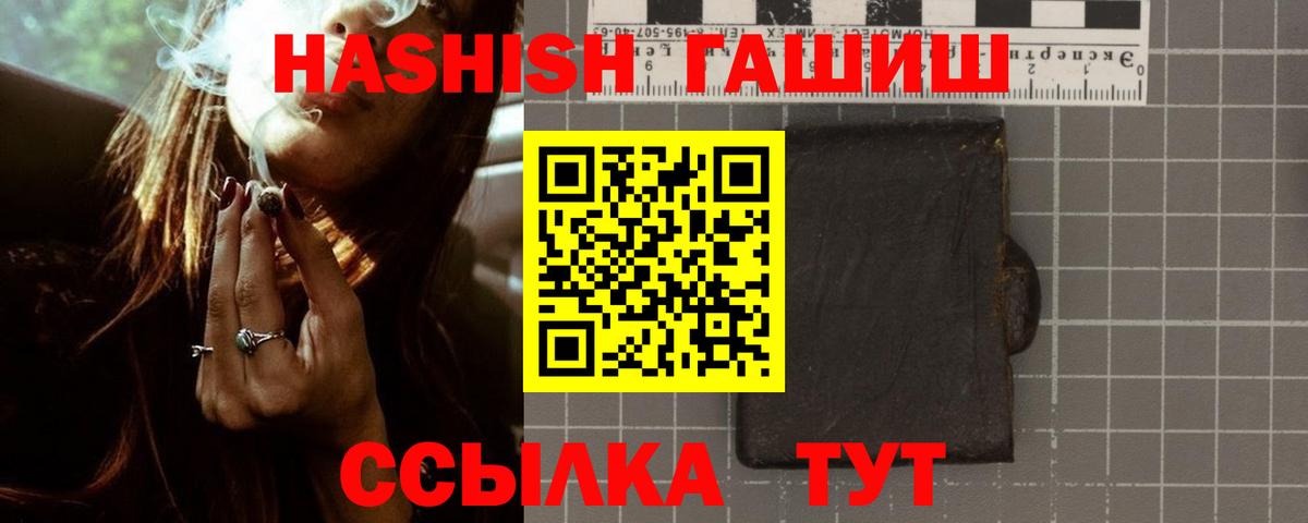 ГАШИШ гашик  Вход с VPN  Минеральные Воды 
