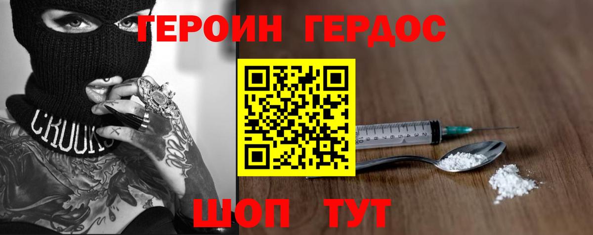 Героин Афган  Вход с VPN  Минеральные Воды 