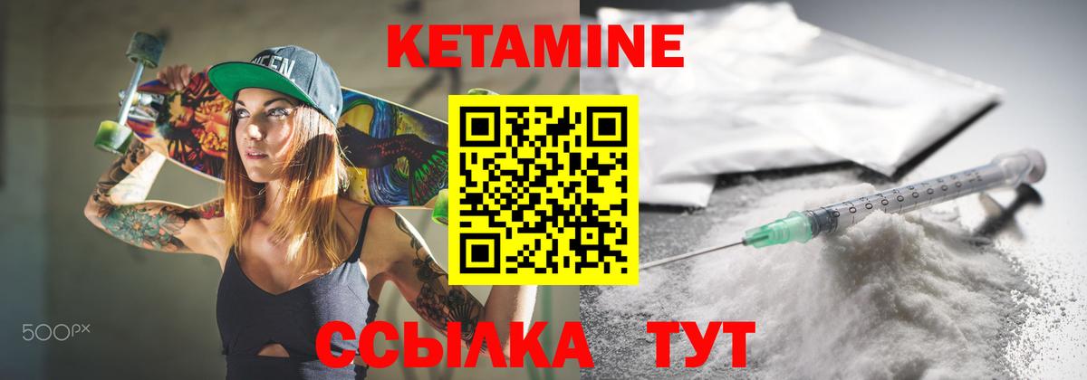 КЕТАМИН ketamine  КЕТАМИН ketamine  Минеральные Воды  Вход с VPN 