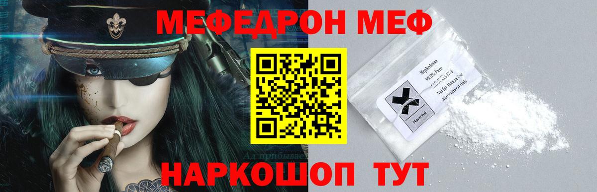 Минеральные Воды  наркошоп  МЕФ мяу мяу  МЯУ-МЯУ  Вход с VPN  МЕФ кристаллы  Меф 