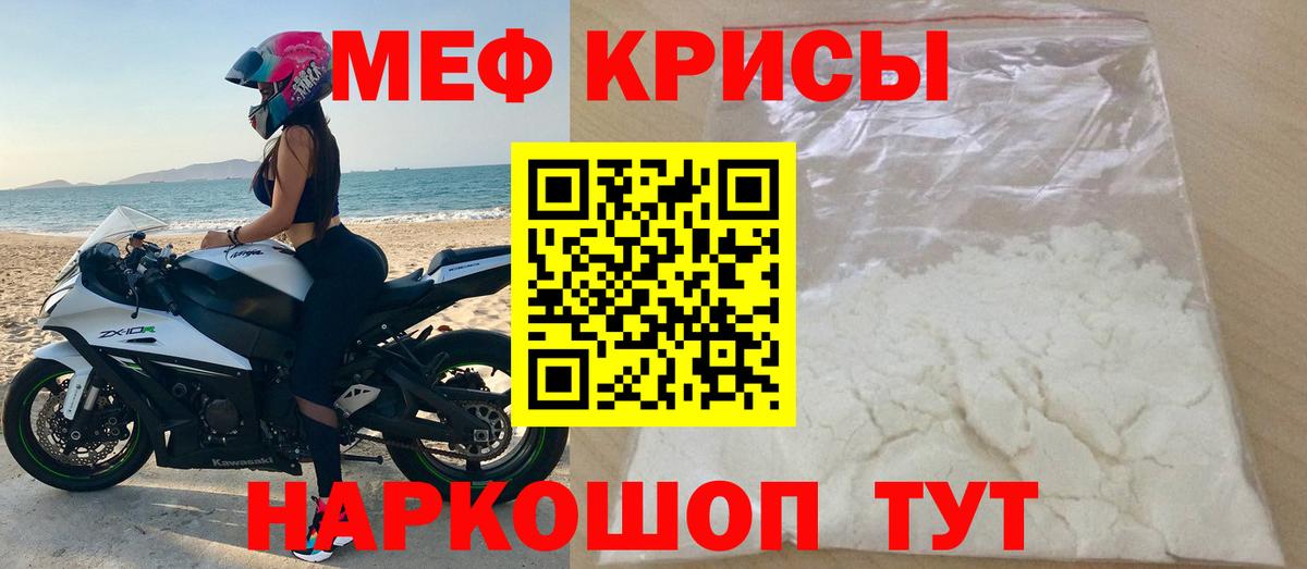 МЕФ мука Минеральные Воды