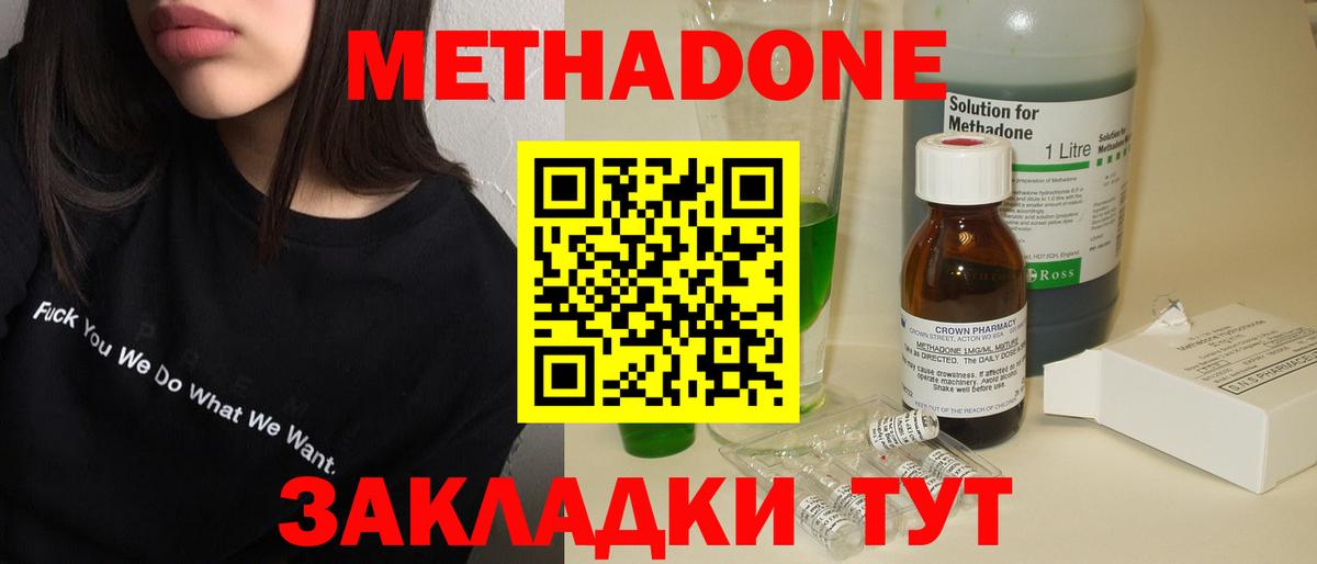 Метадон белоснежный  блэк спрут рабочий сайт  Минеральные Воды  Вход с VPN  Метадон белоснежный 