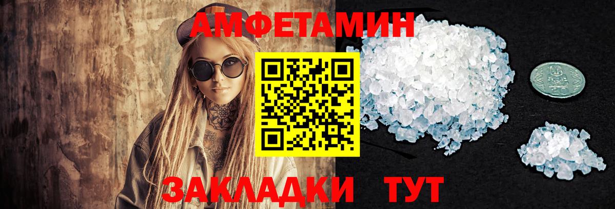 Минеральные Воды  МЕТАМФЕТАМИН Methamphetamine  Вход с VPN 
