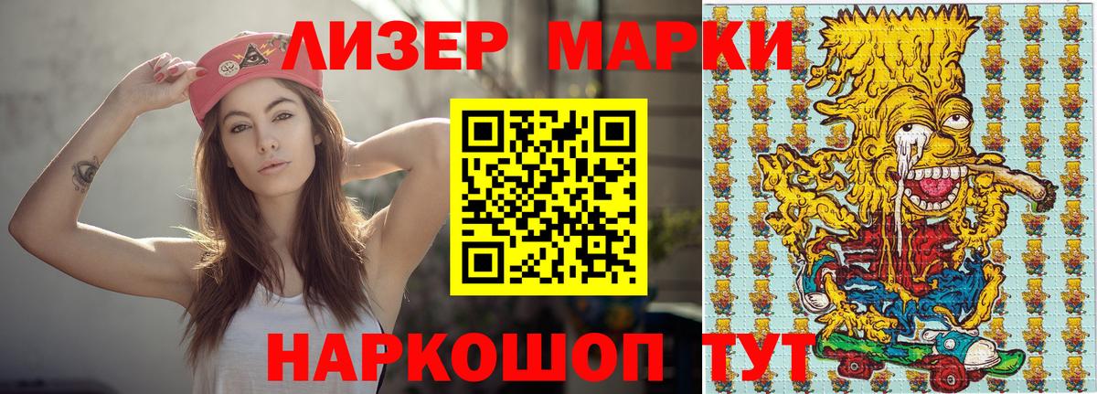 Марки N-bome 1500мкг  Марки NBOMe  Минеральные Воды  Вход с VPN 
