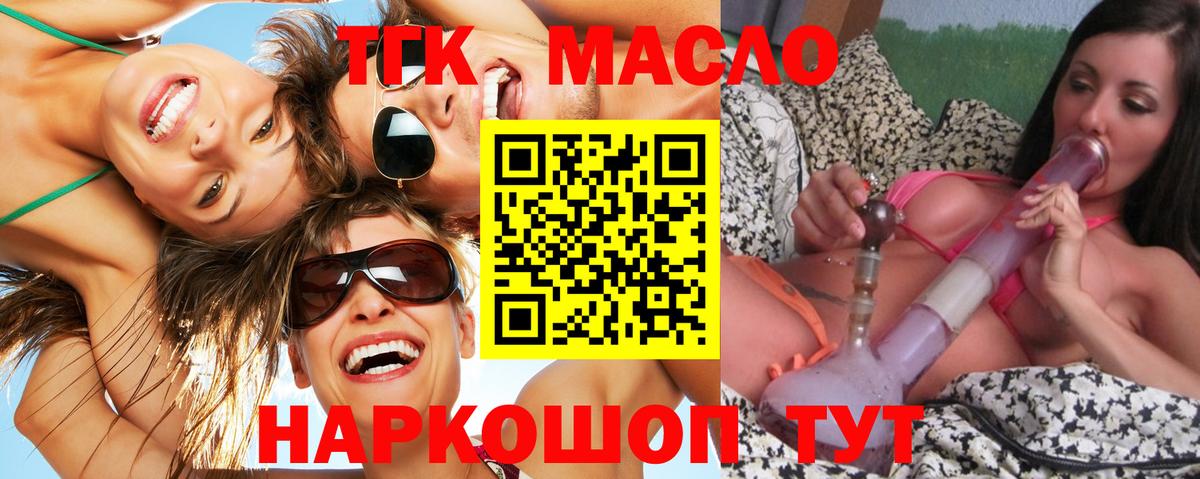 Дистиллят ТГК Wax Минеральные Воды
