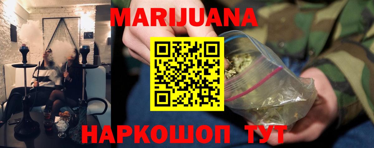 МАРИХУАНА SATIVA & INDICA Минеральные Воды